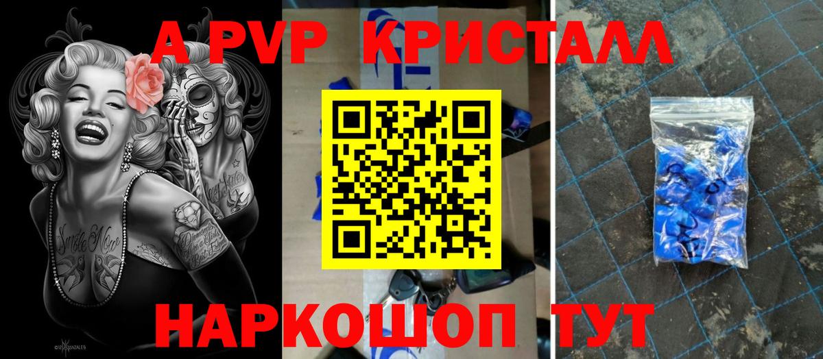 Alfa_PVP Соль  Вход с VPN  Комсомольск-на-Амуре  Альфа ПВП VHQ  цена   A PVP крисы CK 