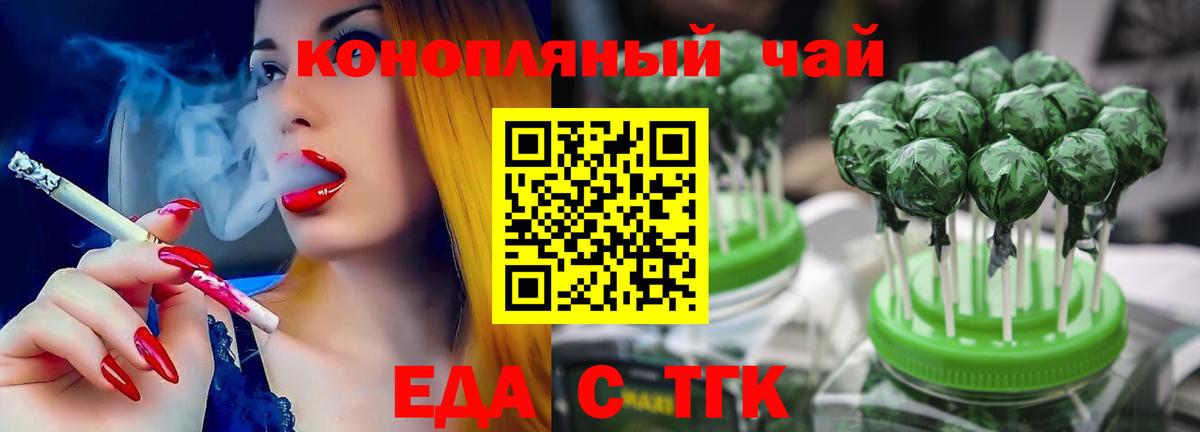Комсомольск-на-Амуре  Cannafood конопля  Вход с VPN 