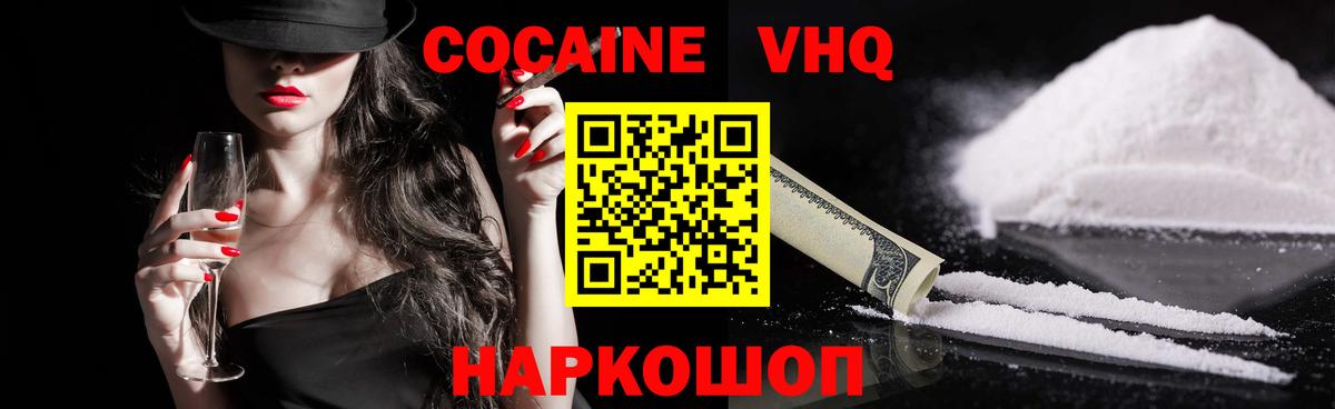 КОКАИН 99%  Кокаин VHQ  COCAIN  магазин  наркотиков  Комсомольск-на-Амуре  Вход с VPN 