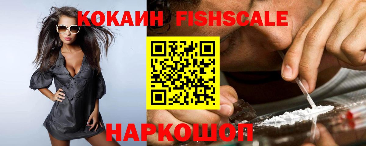COCAIN 97% Комсомольск-на-Амуре