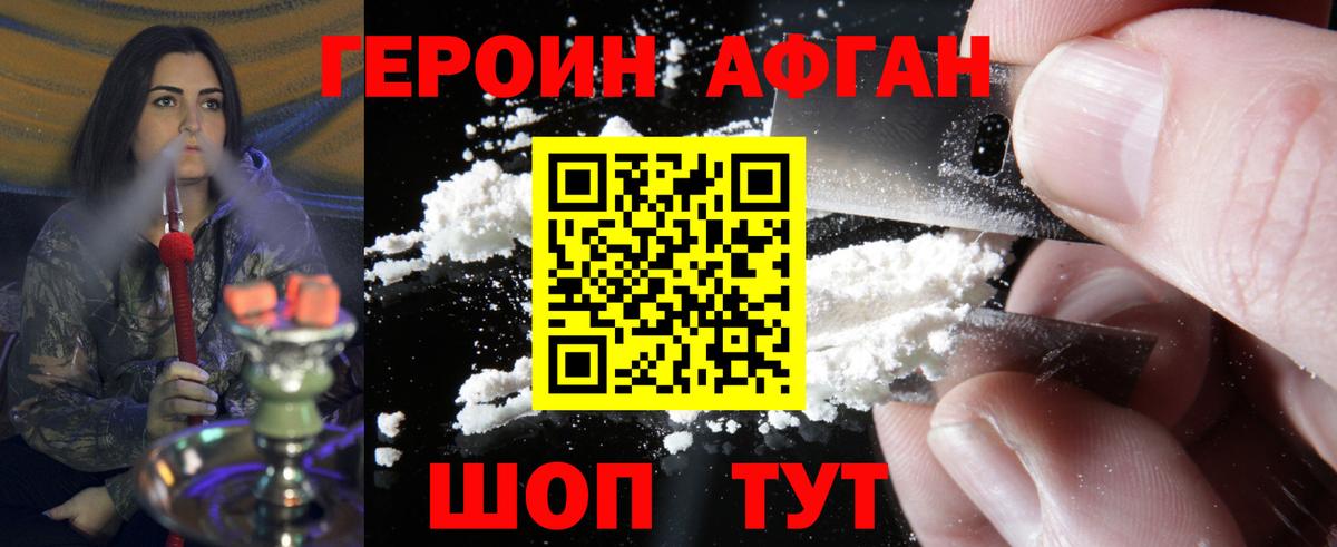 Героин  Вход с VPN  Комсомольск-на-Амуре  ГЕРОИН герыч 