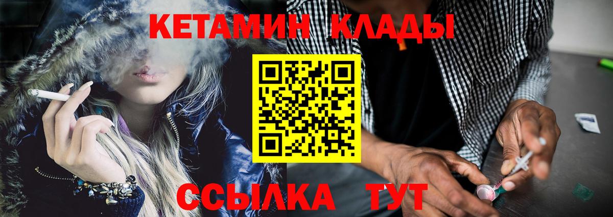 Кетамин ketamine Комсомольск-на-Амуре