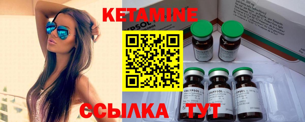 сайты даркнета формула  Вход с VPN  Комсомольск-на-Амуре  КЕТАМИН VHQ 
