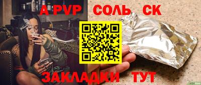 соль ск Коммунар