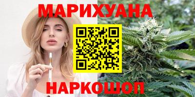 марихуана Конаково