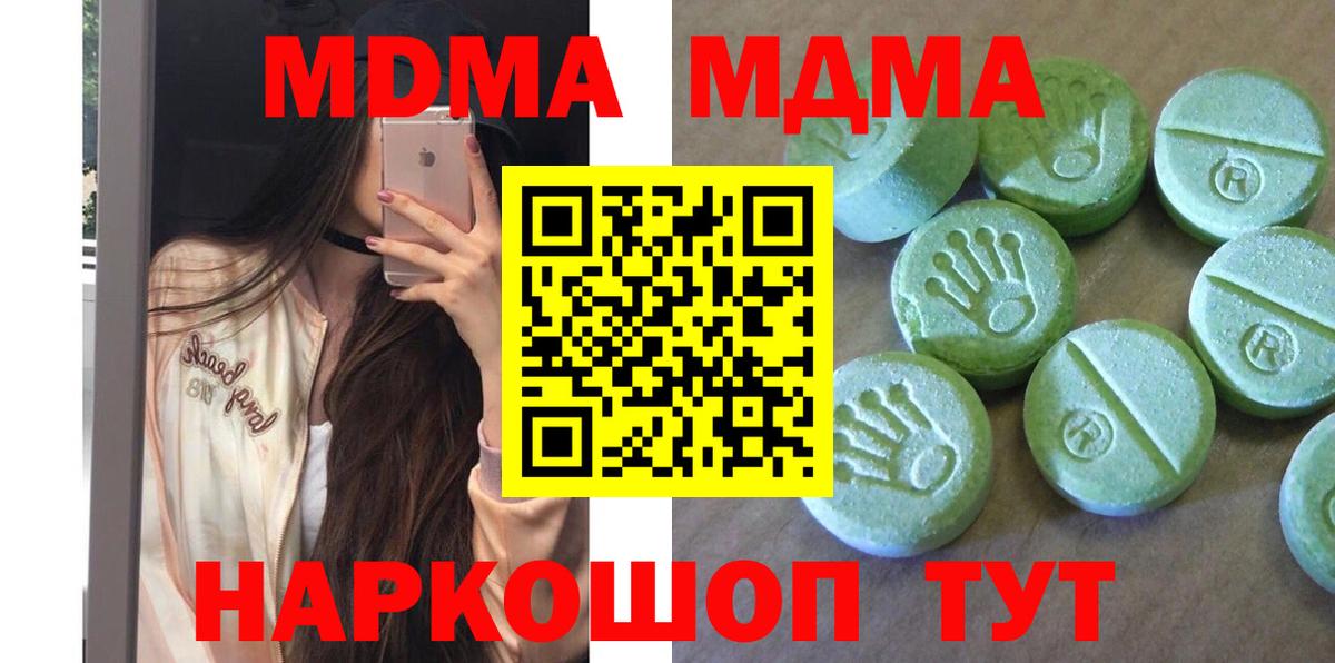 MDMA молли Комсомольск-на-Амуре