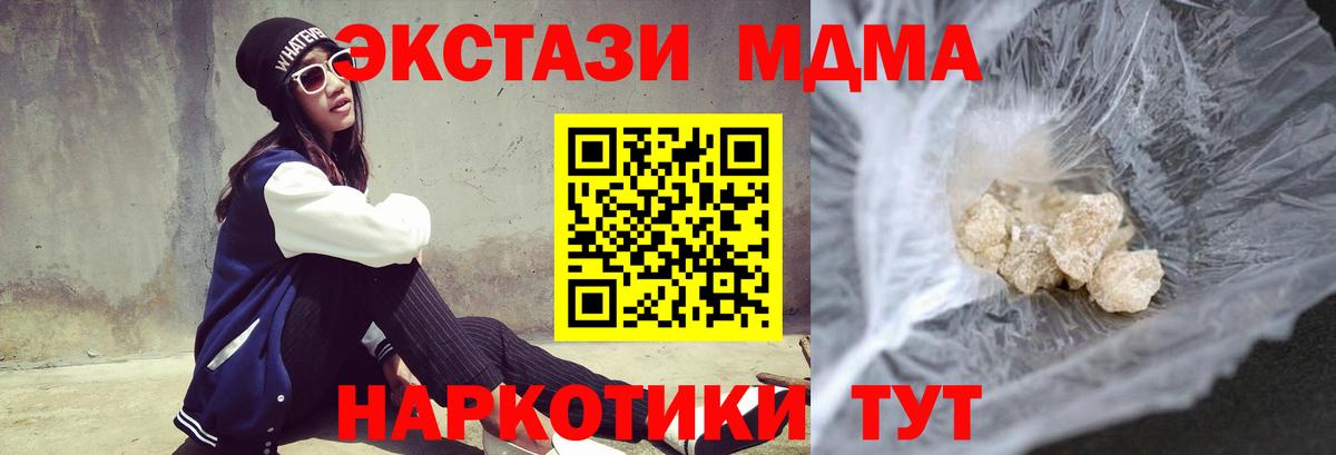 МДМА молли  МДМА  Вход с VPN  Комсомольск-на-Амуре  MDMA crystal 