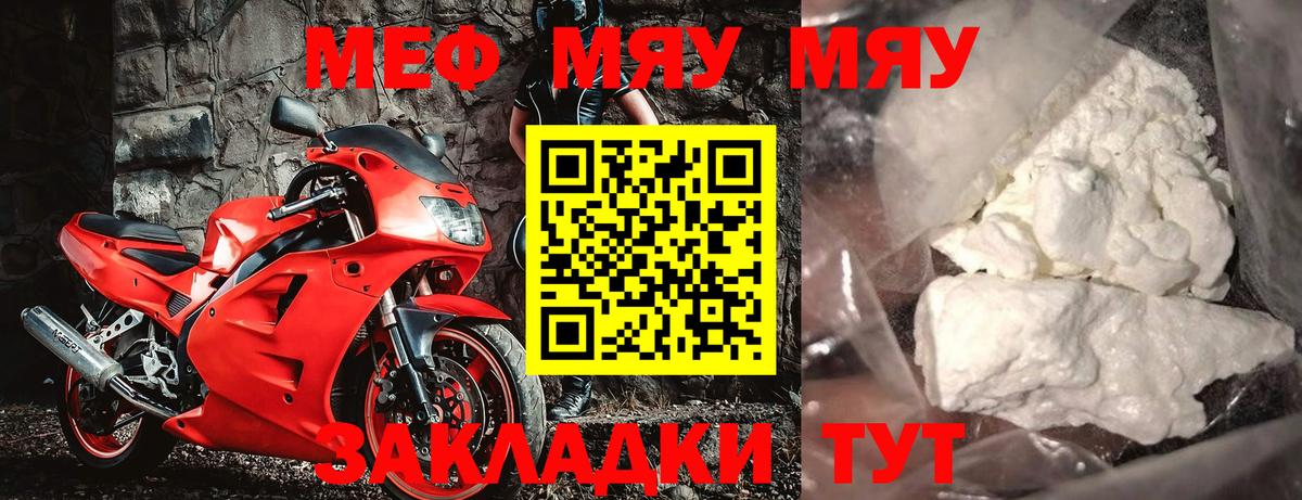 Мефедрон  Вход с VPN  Комсомольск-на-Амуре  Мефедрон 4 MMC 