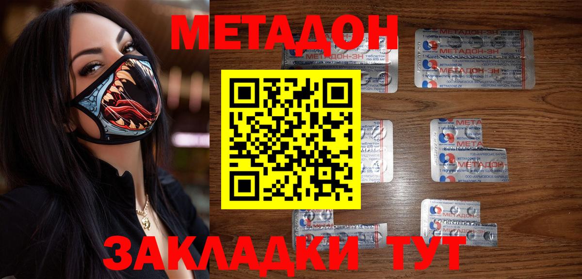 Комсомольск-на-Амуре  Метадон мёд  ОМГ ОМГ зеркало  МЕТАДОН белоснежный  Вход с VPN 