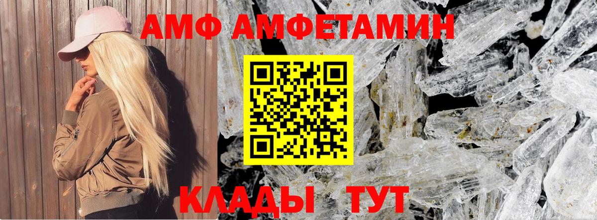 Метамфетамин кристалл  Вход с VPN  Комсомольск-на-Амуре 