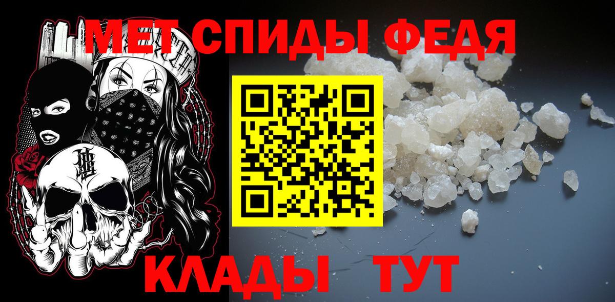 МЕТАМФЕТАМИН Methamphetamine Комсомольск-на-Амуре