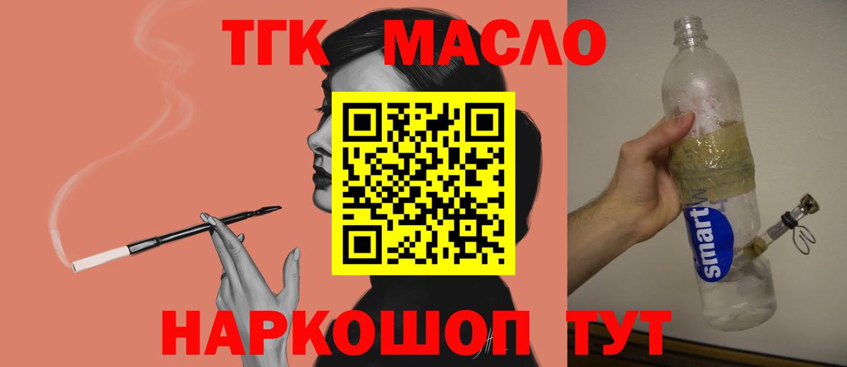 ТГК Wax Комсомольск-на-Амуре